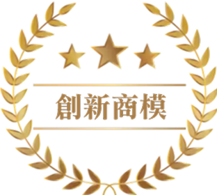 數位轉型鼎革獎