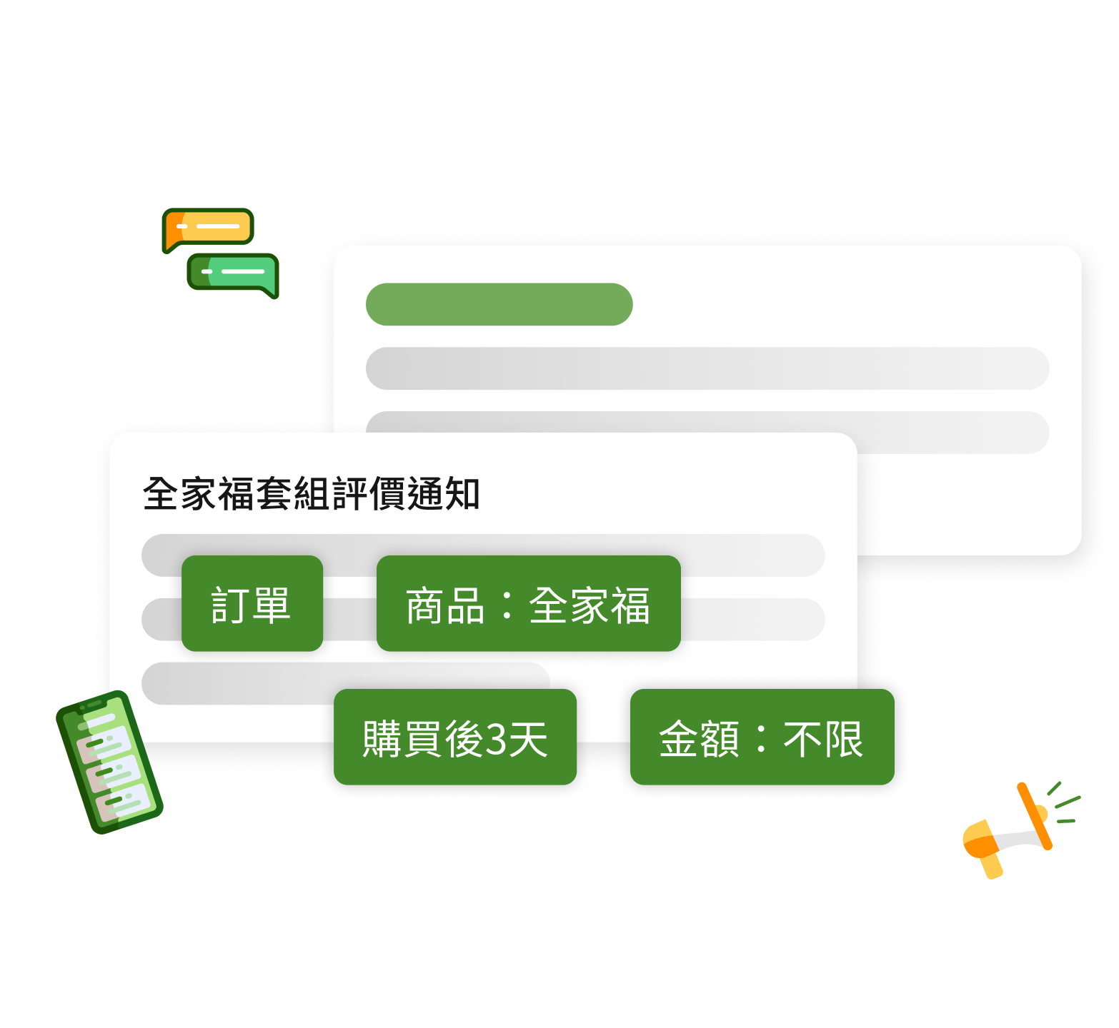 智能行銷示意圖