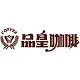 品皇咖啡logo