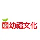 幼福文化logo